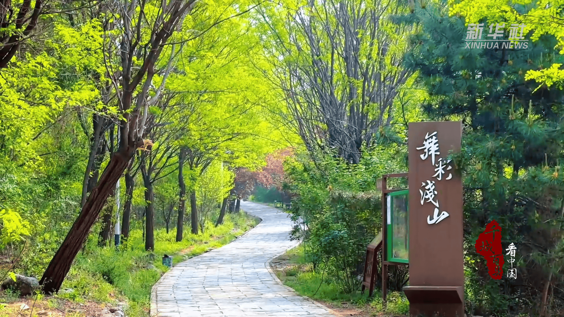 千城百县看中国｜北京顺义：浅山初夏