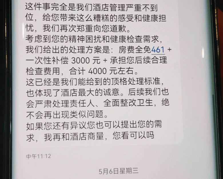 夫妻住酒店发现用过的避孕套，酒店原本承诺赔偿4000元后又变卦，称“此前经理承诺的赔付方案属个人行为，酒店不予认可”