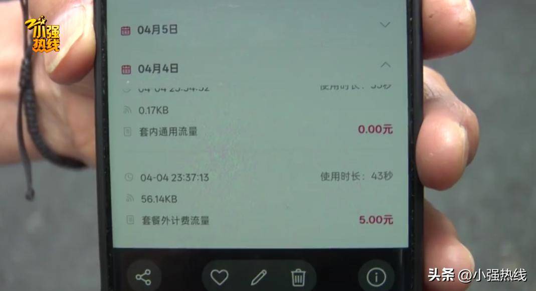 男子出国称手机全程没插国内卡，回国却多了三笔流量费！联通：目前解释不了