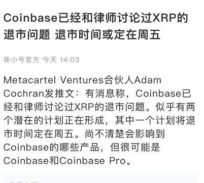 瑞波币还会拉吗(瑞波币是不是要归零了)