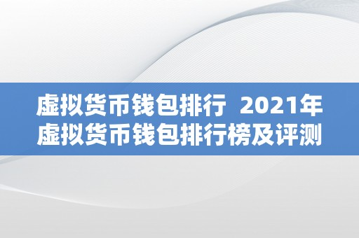 比特派钱包支持瑞波币(比特派钱包支持瑞波币吗)