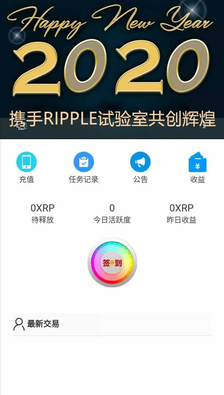瑞波币共识创始人(瑞波币共识创始人是谁)