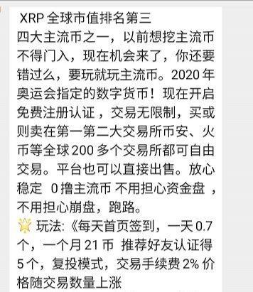 瑞波币共识创始人(xrp瑞波币创始人)