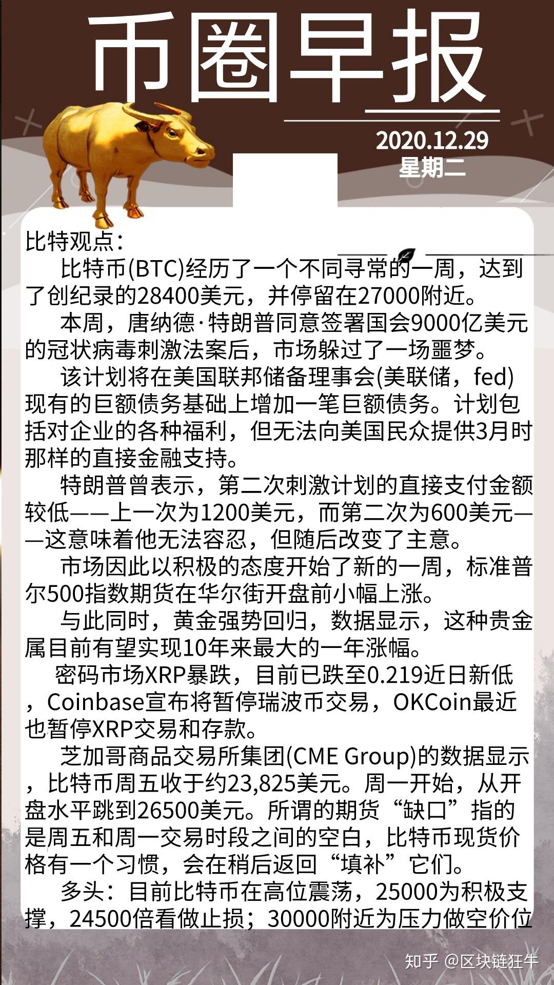 瑞波币最贵的时候(瑞波币最高涨到过多少钱一枚)