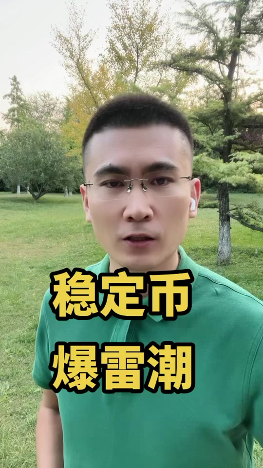 瑞波币稳定币(瑞波币稳定币最新消息)