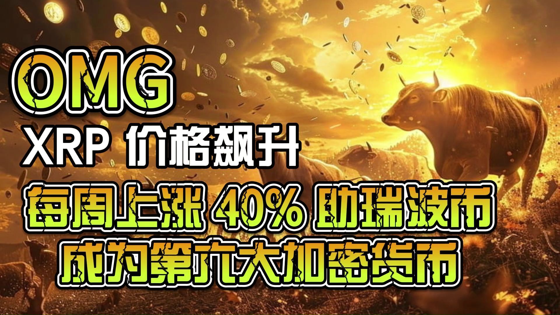 瑞波币目前还有多少币(瑞波币目前还有多少币值钱)