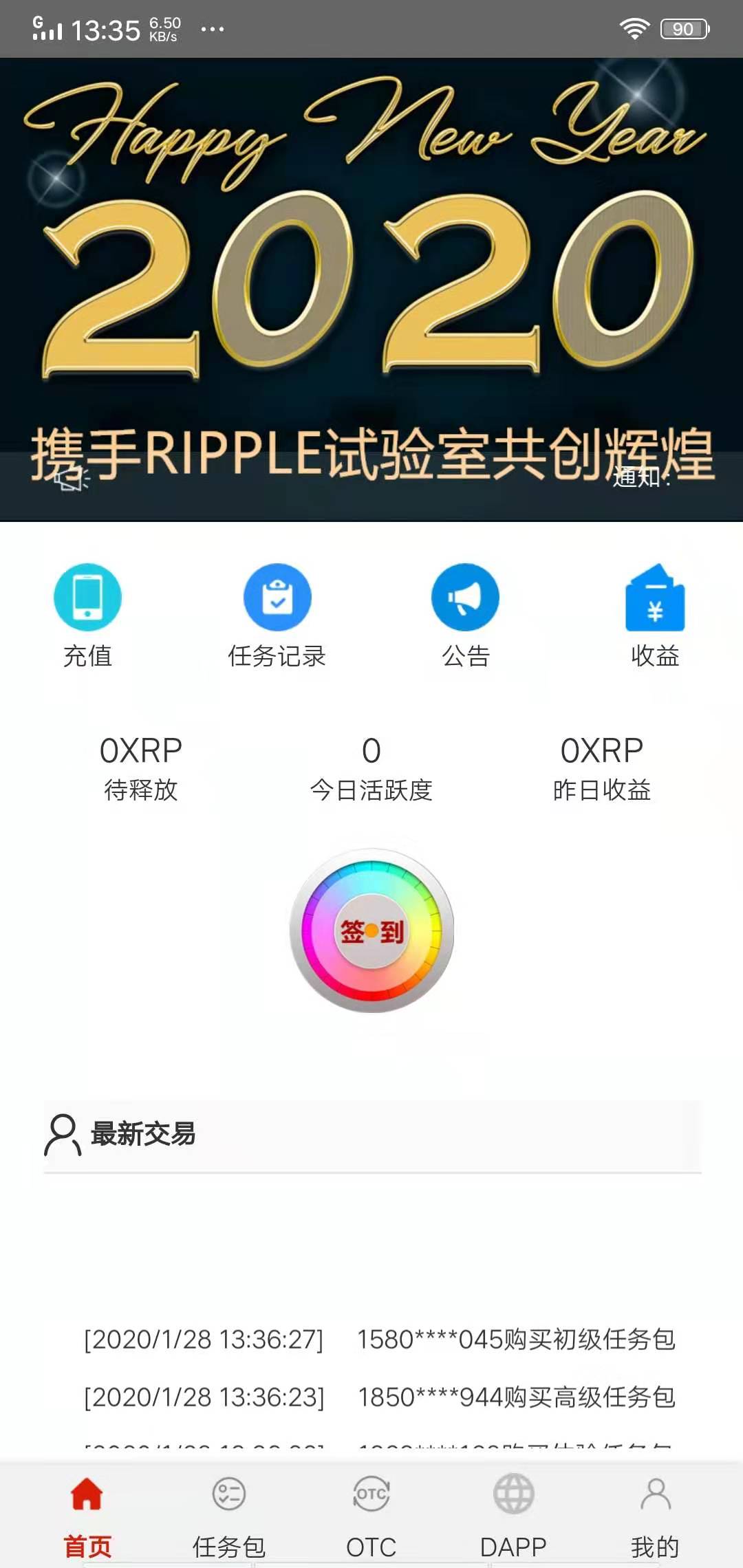 瑞波会成为日本奥运币吗(瑞波币要成为日本奥运会币)