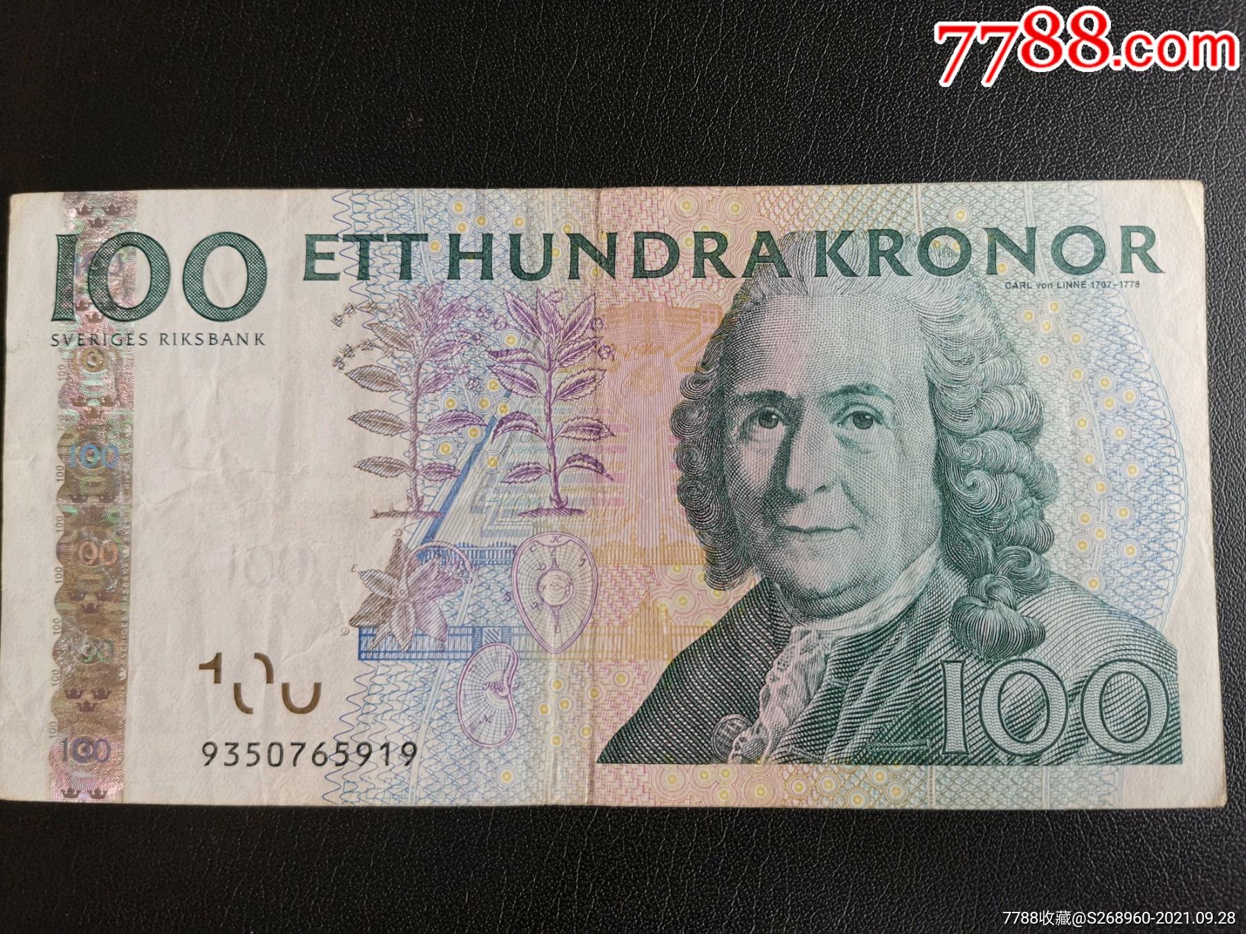 瑞典货币(瑞典的货币叫什么名字)