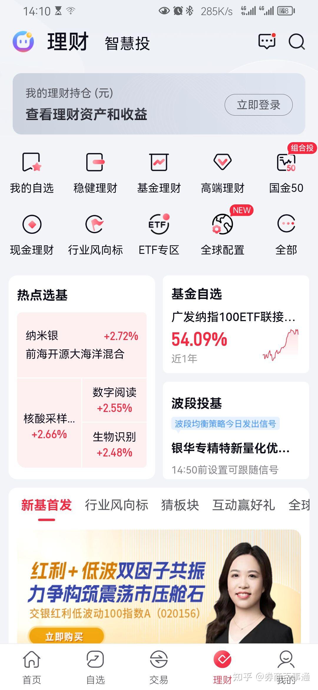 货币基金是什么意思(货币基金收益排名一览表)