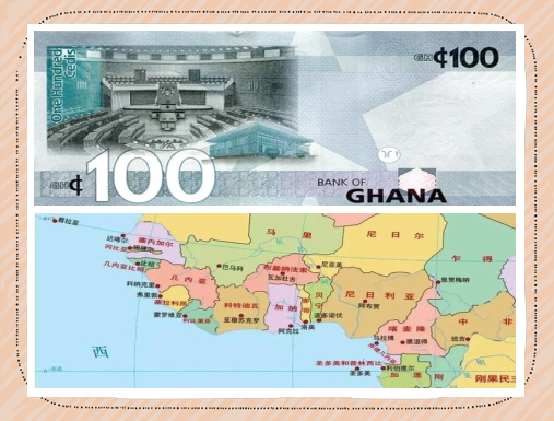加纳货币(加纳货币和美元汇率)
