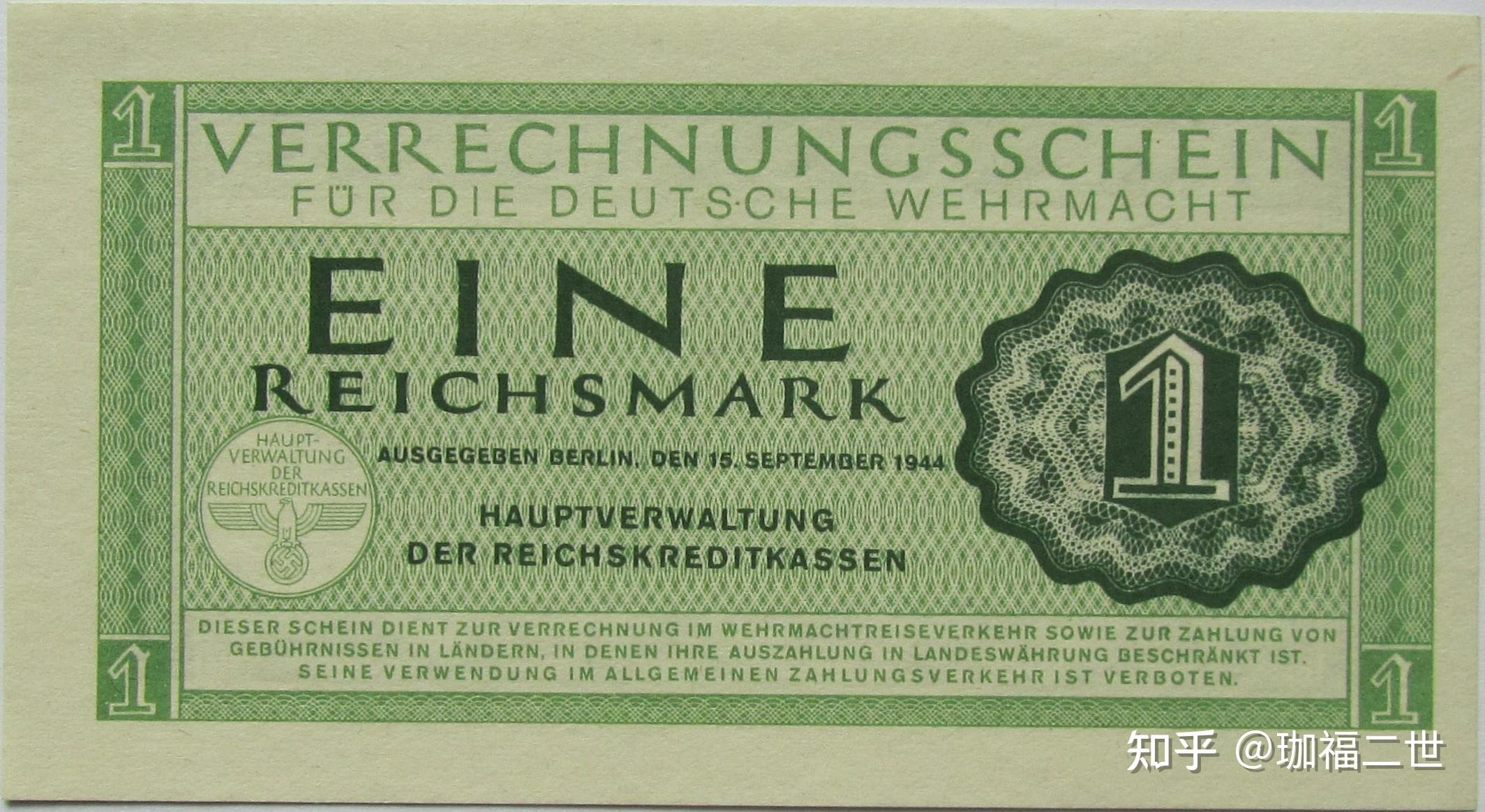 德国的货币(德国的货币是马克还是欧元)