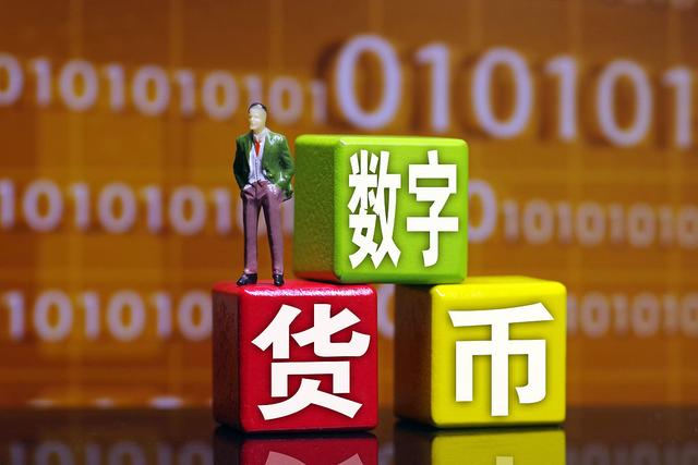 数字化货币(数字化货币龙头概念股)