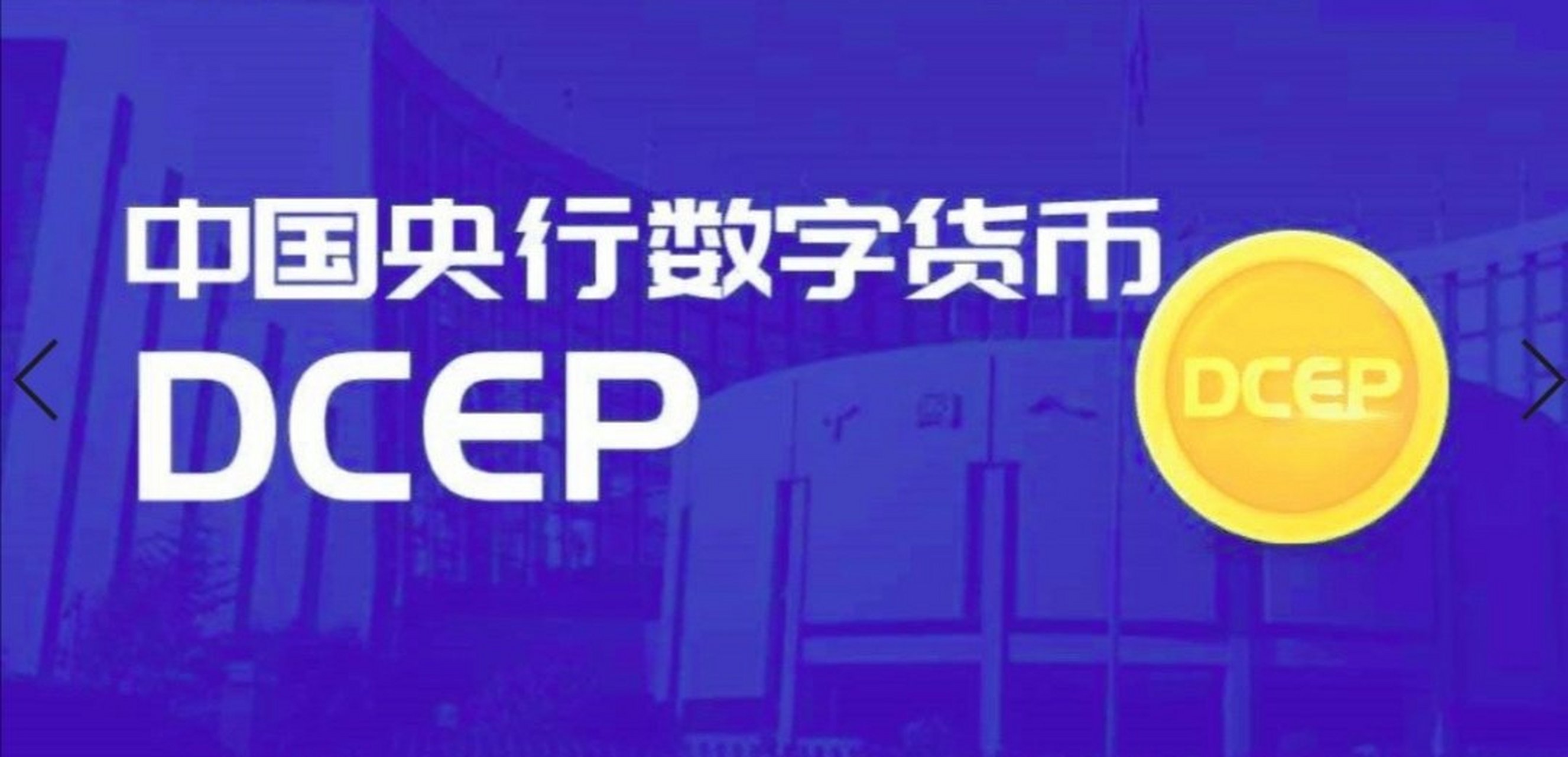 数字化货币(数字化货币龙头概念股)